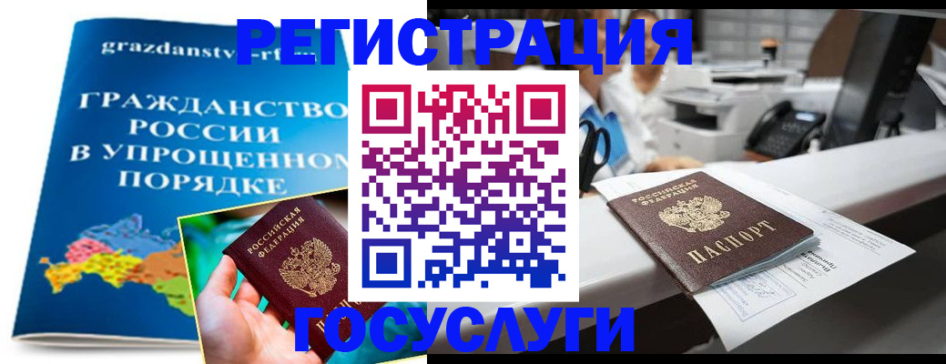 прописка иностранных граждан в Буинске