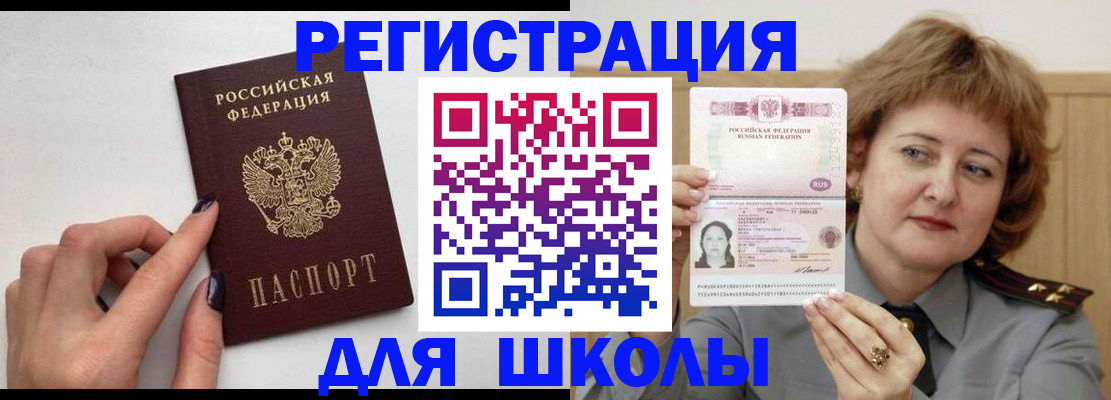 прописка регистрация в Буинске