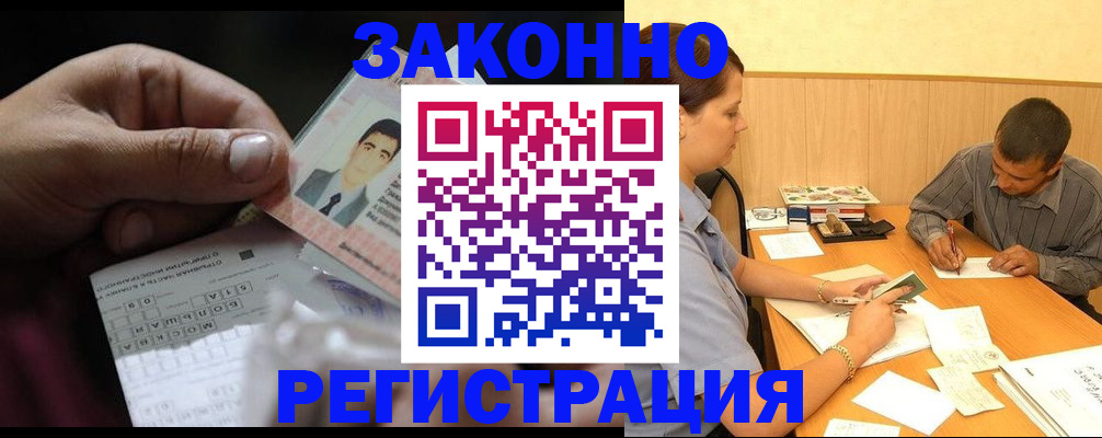 прописка поиск в Буинске