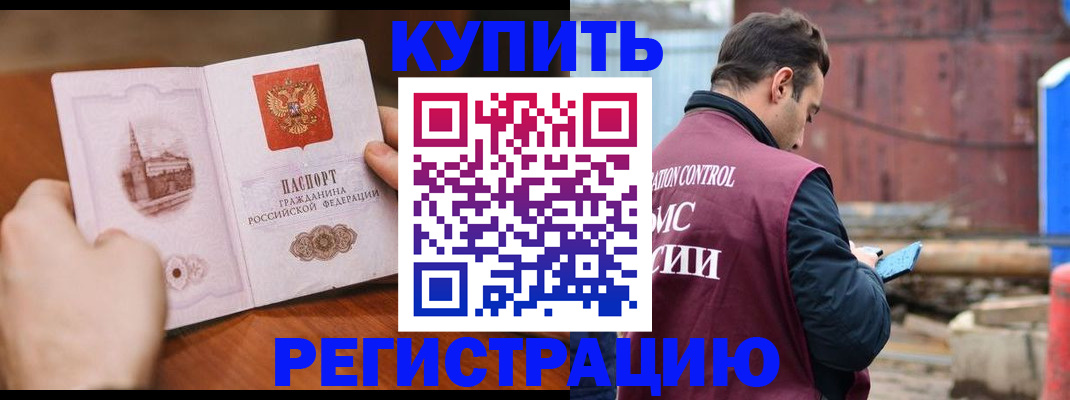 временная регистрация надежно в Буинске
