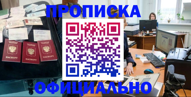 регистрация в Буинске