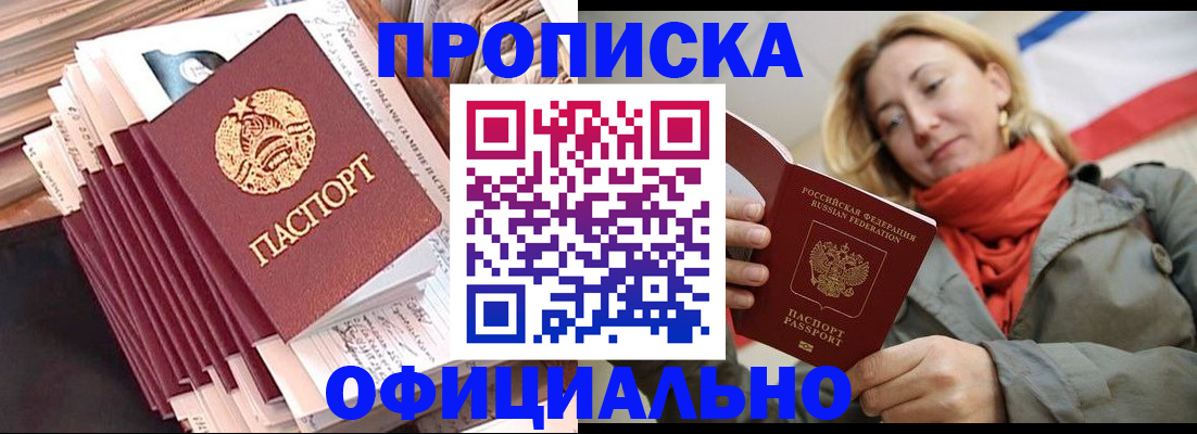 найти адрес прописки в Буинске